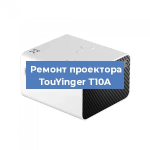 Замена HDMI разъема на проекторе TouYinger T10A в Белгороде